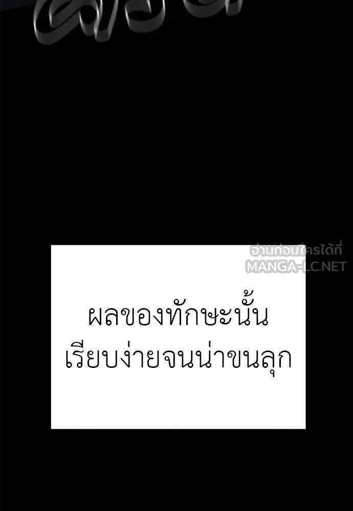 Reincarnation Path of The Underworld King ยอมรา ผู้พิพากษาจากนรก ตอนที่ 74 หน้า 69