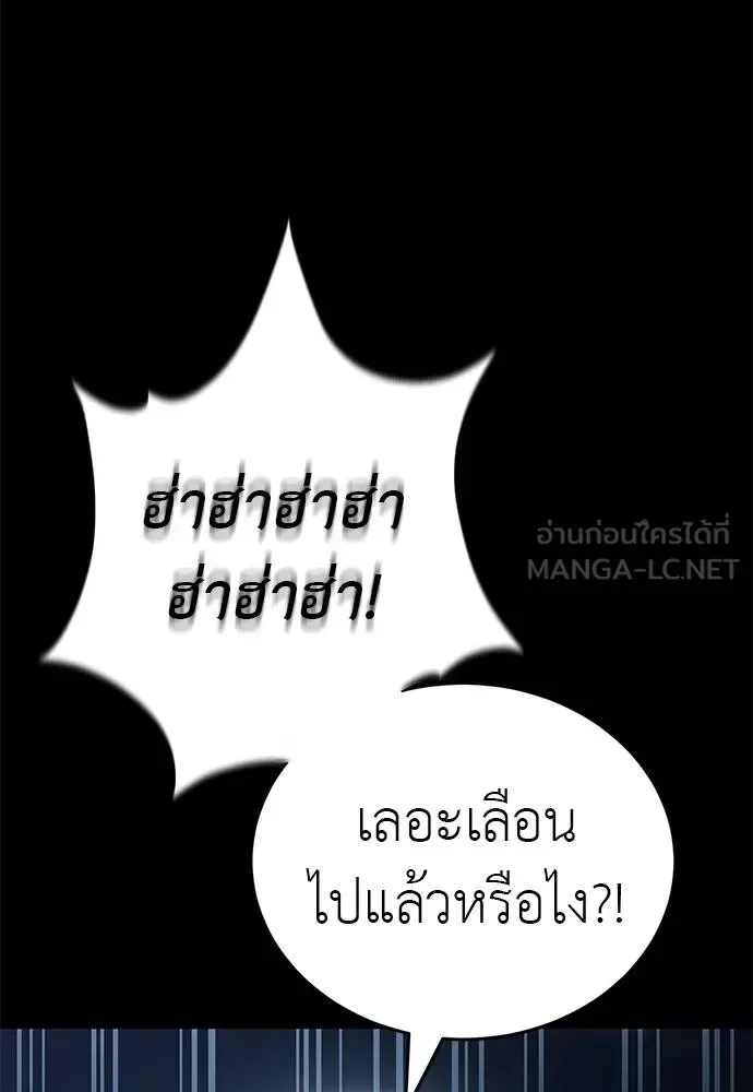 Reincarnation Path of The Underworld King ยอมรา ผู้พิพากษาจากนรก ตอนที่ 74 หน้า 7