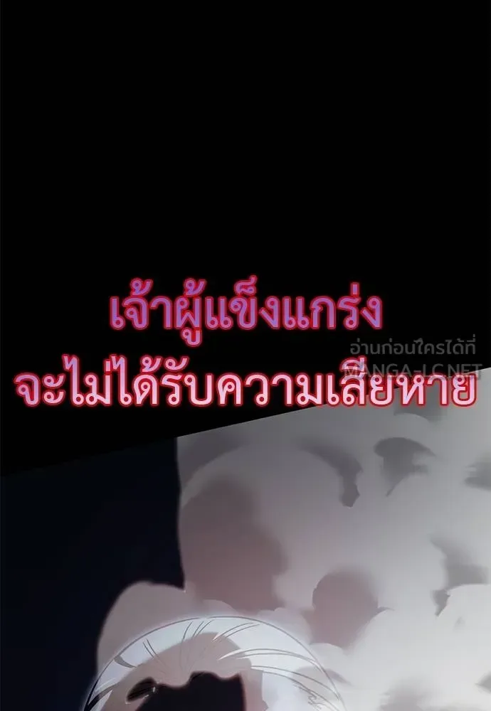 Reincarnation Path of The Underworld King ยอมรา ผู้พิพากษาจากนรก ตอนที่ 74 หน้า 70