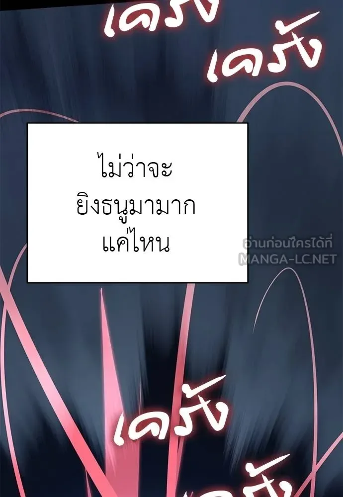 Reincarnation Path of The Underworld King ยอมรา ผู้พิพากษาจากนรก ตอนที่ 74 หน้า 76