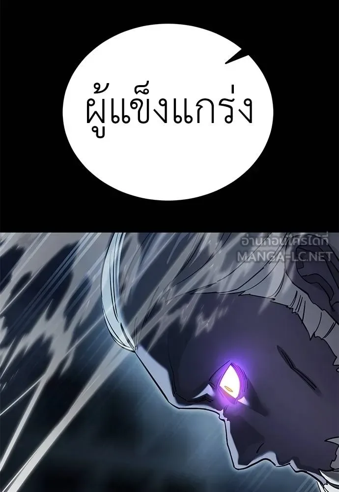 Reincarnation Path of The Underworld King ยอมรา ผู้พิพากษาจากนรก ตอนที่ 74 หน้า 81