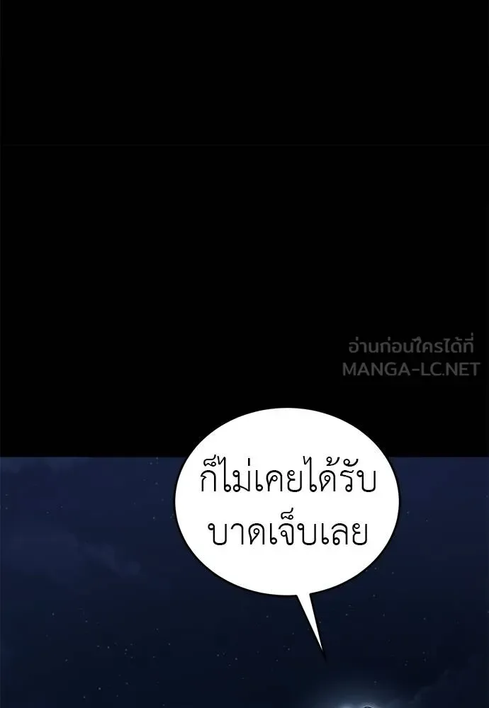 Reincarnation Path of The Underworld King ยอมรา ผู้พิพากษาจากนรก ตอนที่ 74 หน้า 83