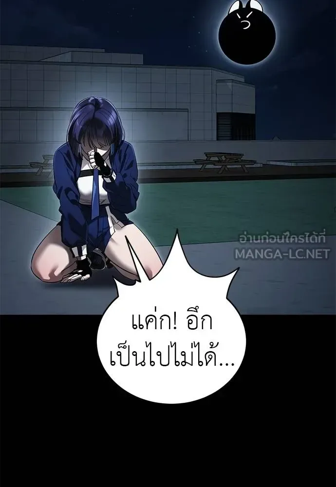 Reincarnation Path of The Underworld King ยอมรา ผู้พิพากษาจากนรก ตอนที่ 74 หน้า 84