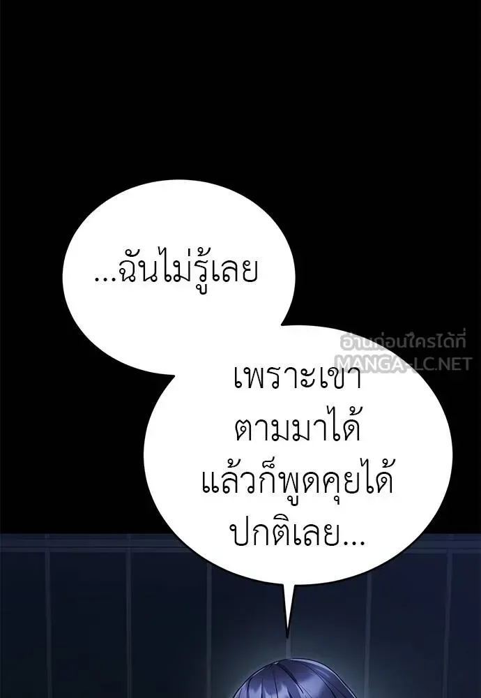 Reincarnation Path of The Underworld King ยอมรา ผู้พิพากษาจากนรก ตอนที่ 74 หน้า 89
