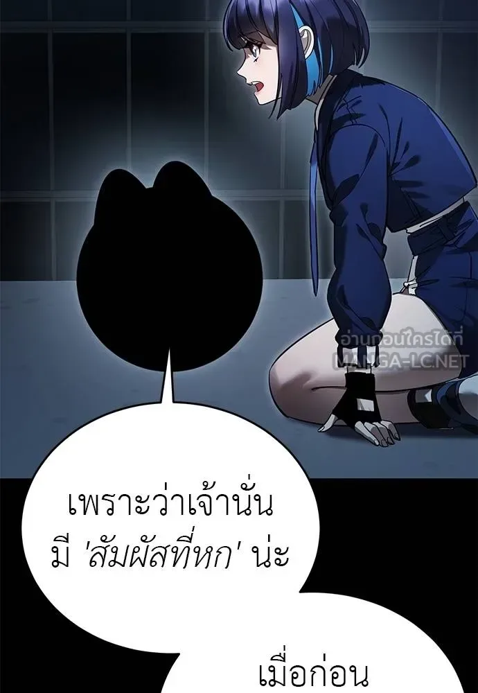 Reincarnation Path of The Underworld King ยอมรา ผู้พิพากษาจากนรก ตอนที่ 74 หน้า 90