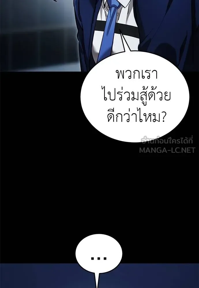 Reincarnation Path of The Underworld King ยอมรา ผู้พิพากษาจากนรก ตอนที่ 74 หน้า 94