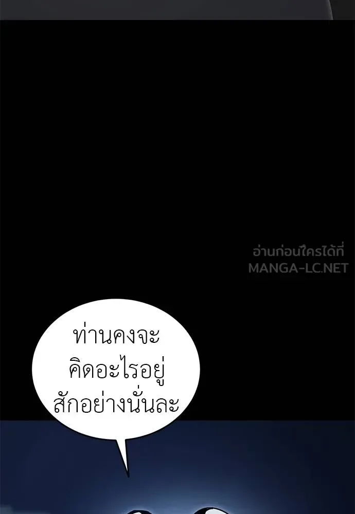 Reincarnation Path of The Underworld King ยอมรา ผู้พิพากษาจากนรก ตอนที่ 74 หน้า 98
