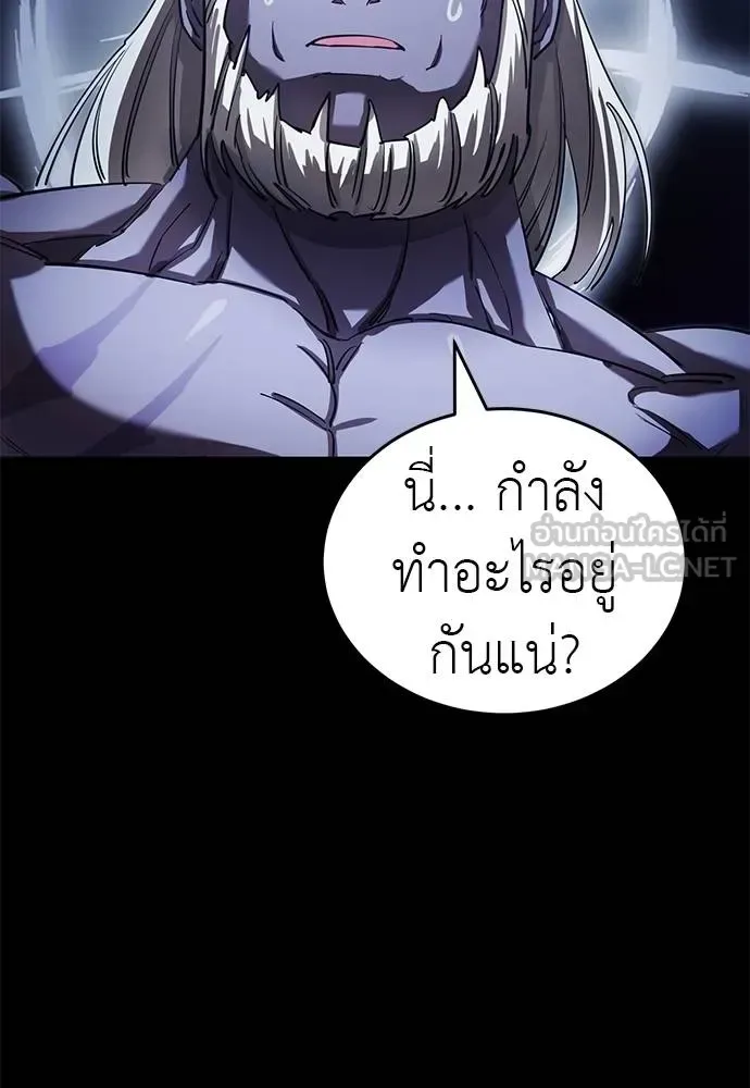 Reincarnation Path of The Underworld King ยอมรา ผู้พิพากษาจากนรก ตอนที่ 75 หน้า 101