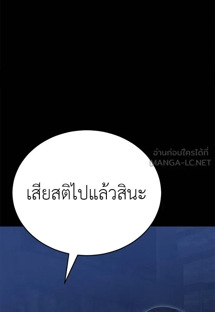 Reincarnation Path of The Underworld King ยอมรา ผู้พิพากษาจากนรก ตอนที่ 75 หน้า 102
