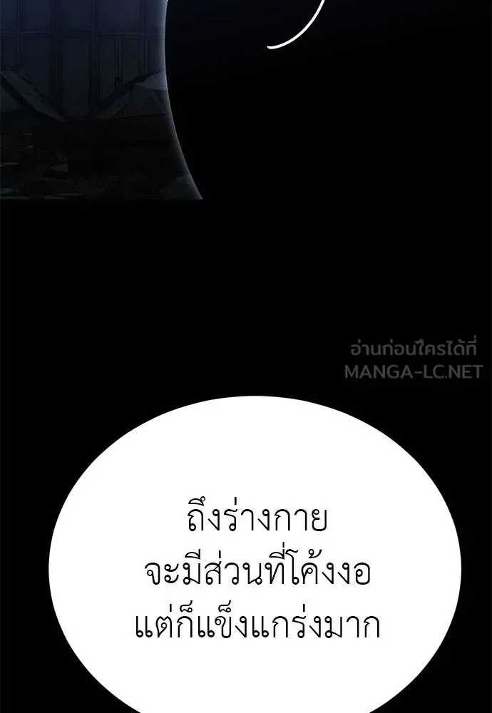 Reincarnation Path of The Underworld King ยอมรา ผู้พิพากษาจากนรก ตอนที่ 75 หน้า 105
