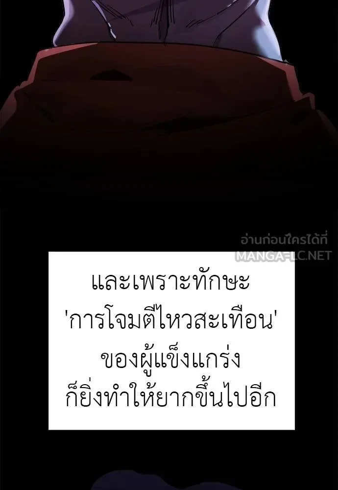 Reincarnation Path of The Underworld King ยอมรา ผู้พิพากษาจากนรก ตอนที่ 75 หน้า 107