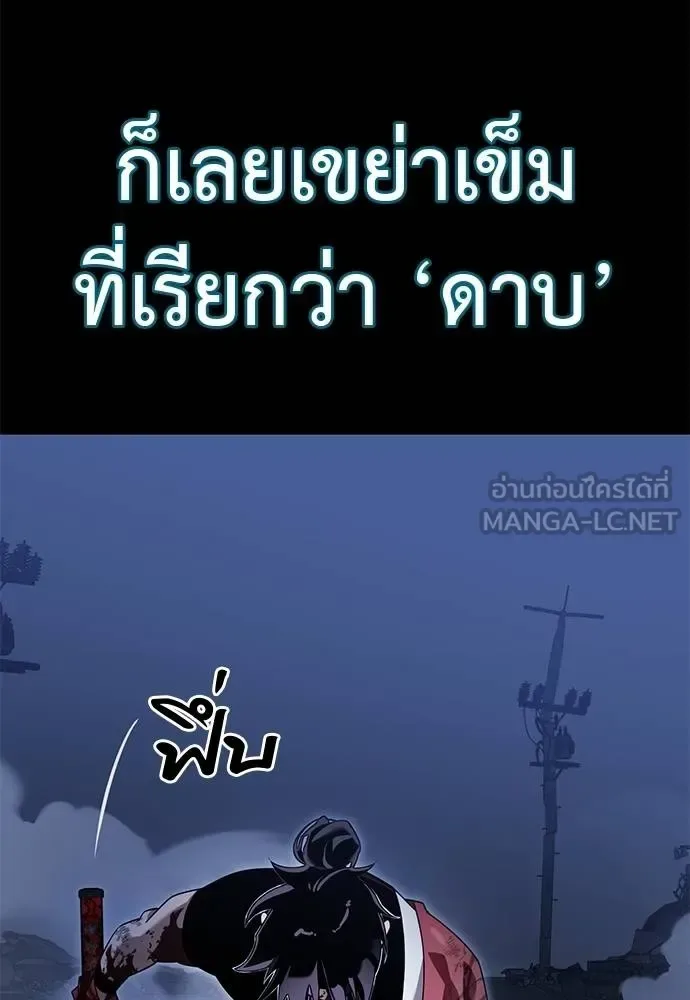 Reincarnation Path of The Underworld King ยอมรา ผู้พิพากษาจากนรก ตอนที่ 75 หน้า 116