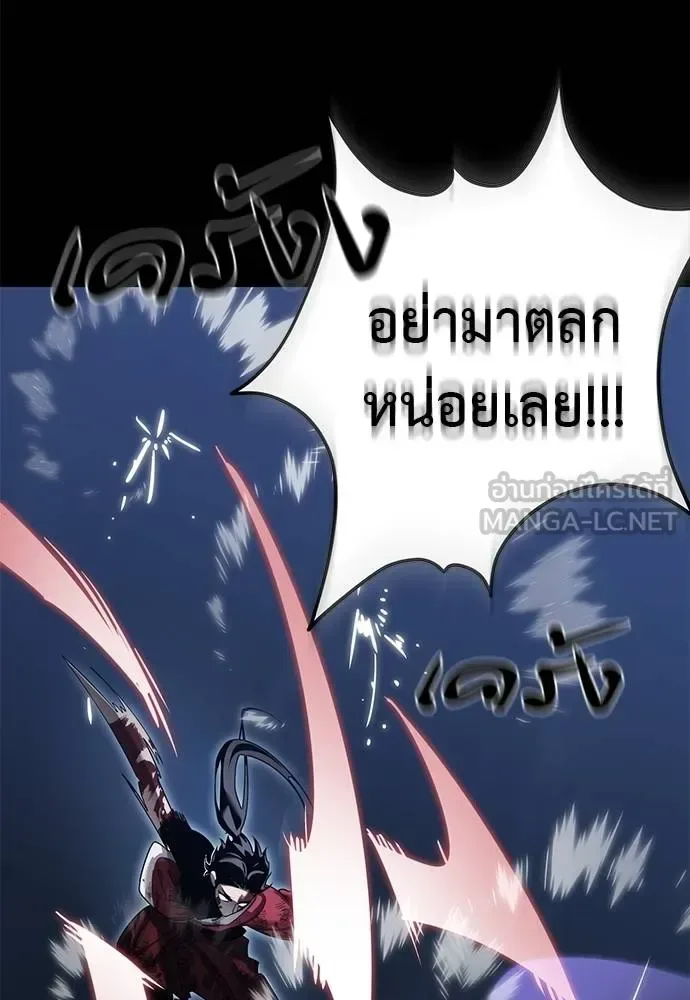 Reincarnation Path of The Underworld King ยอมรา ผู้พิพากษาจากนรก ตอนที่ 75 หน้า 128