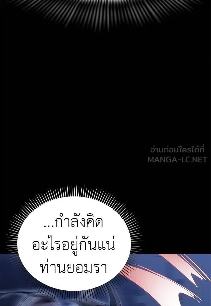 Reincarnation Path of The Underworld King ยอมรา ผู้พิพากษาจากนรก ตอนที่ 75 หน้า 140