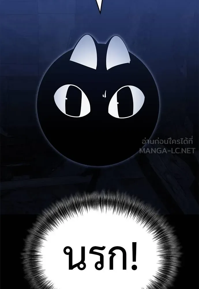 Reincarnation Path of The Underworld King ยอมรา ผู้พิพากษาจากนรก ตอนที่ 75 หน้า 143