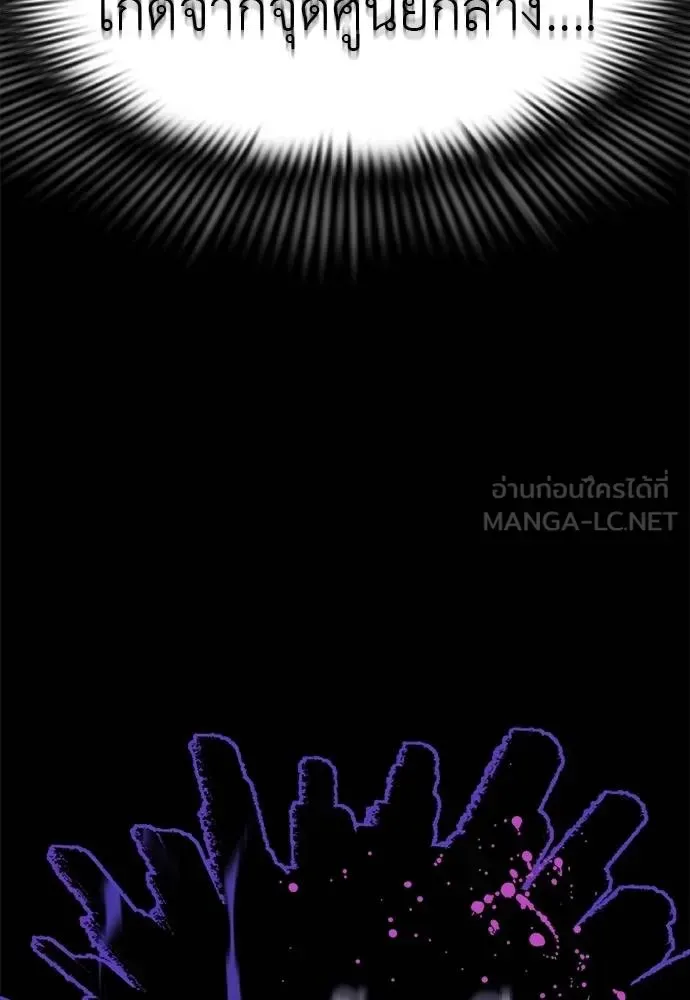 Reincarnation Path of The Underworld King ยอมรา ผู้พิพากษาจากนรก ตอนที่ 75 หน้า 16