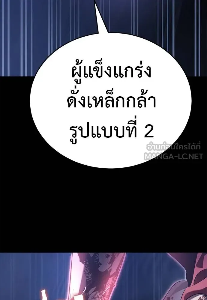 Reincarnation Path of The Underworld King ยอมรา ผู้พิพากษาจากนรก ตอนที่ 75 หน้า 164