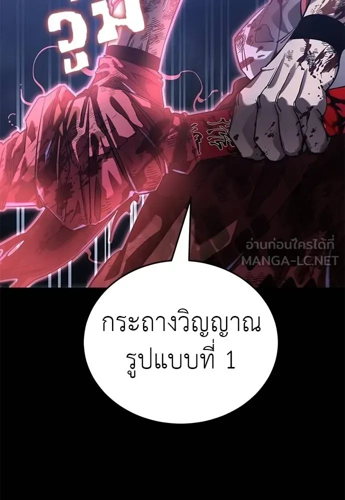 Reincarnation Path of The Underworld King ยอมรา ผู้พิพากษาจากนรก ตอนที่ 75 หน้า 165