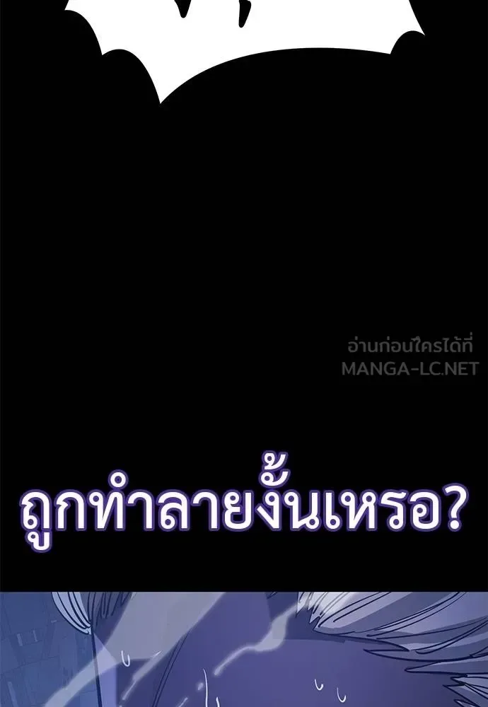 Reincarnation Path of The Underworld King ยอมรา ผู้พิพากษาจากนรก ตอนที่ 75 หน้า 180
