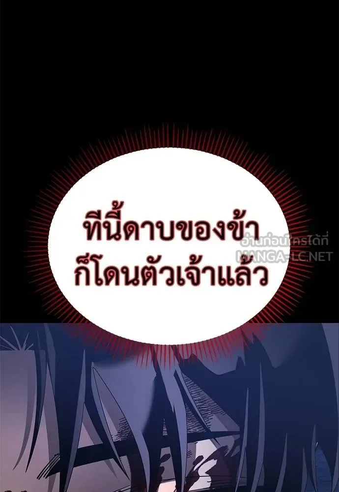 Reincarnation Path of The Underworld King ยอมรา ผู้พิพากษาจากนรก ตอนที่ 75 หน้า 182