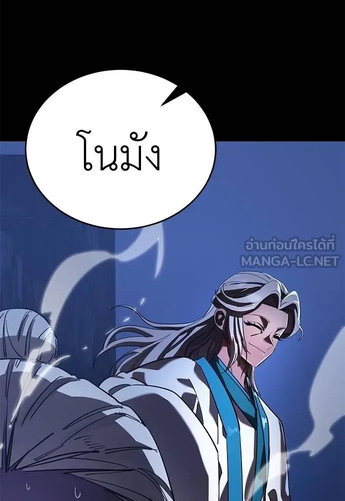 Reincarnation Path of The Underworld King ยอมรา ผู้พิพากษาจากนรก ตอนที่ 75 หน้า 184