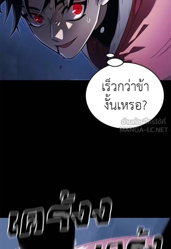 Reincarnation Path of The Underworld King ยอมรา ผู้พิพากษาจากนรก ตอนที่ 75 หน้า 30
