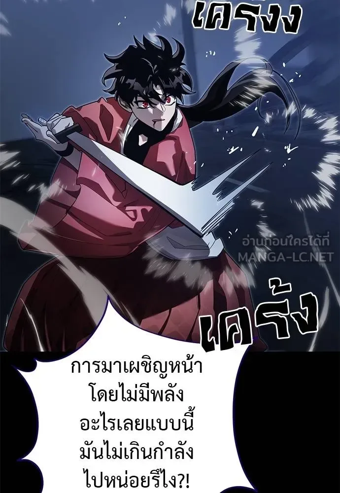 Reincarnation Path of The Underworld King ยอมรา ผู้พิพากษาจากนรก ตอนที่ 75 หน้า 36