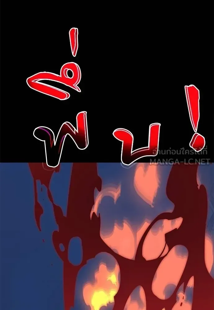 Reincarnation Path of The Underworld King ยอมรา ผู้พิพากษาจากนรก ตอนที่ 75 หน้า 46
