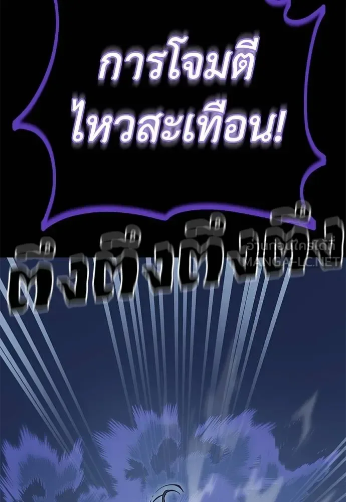 Reincarnation Path of The Underworld King ยอมรา ผู้พิพากษาจากนรก ตอนที่ 75 หน้า 53