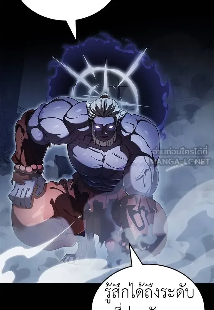 Reincarnation Path of The Underworld King ยอมรา ผู้พิพากษาจากนรก ตอนที่ 75 หน้า 60