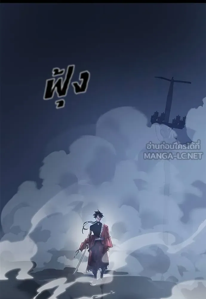 Reincarnation Path of The Underworld King ยอมรา ผู้พิพากษาจากนรก ตอนที่ 75 หน้า 62