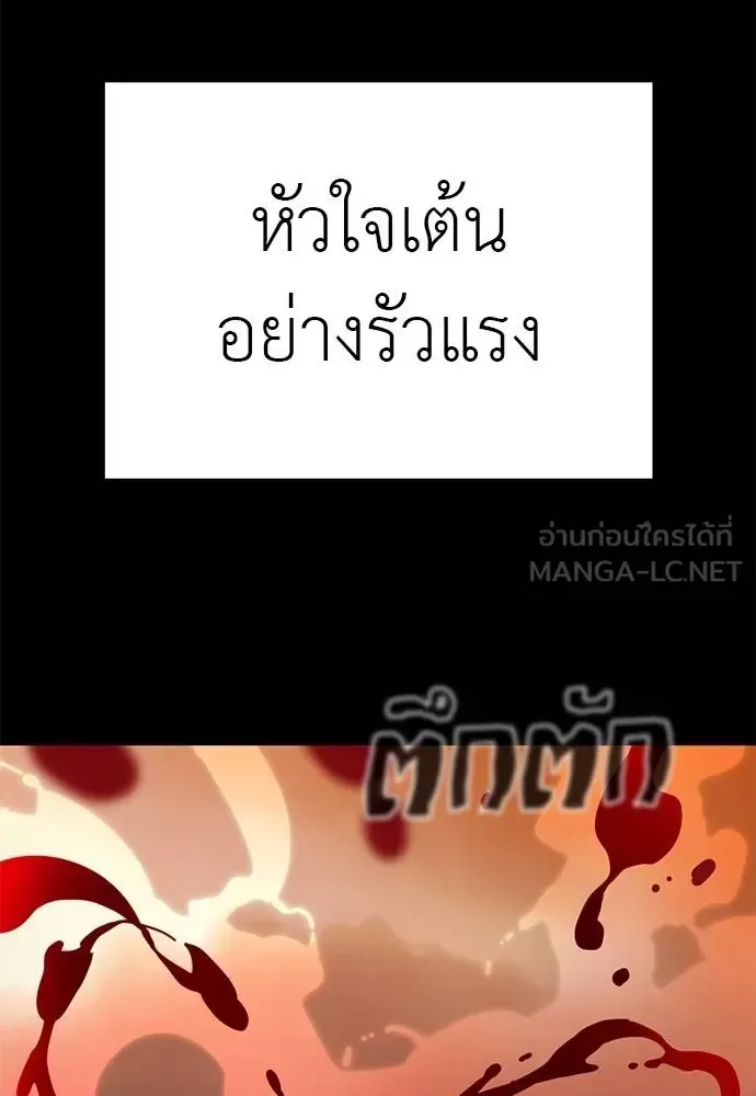Reincarnation Path of The Underworld King ยอมรา ผู้พิพากษาจากนรก ตอนที่ 77 หน้า 101