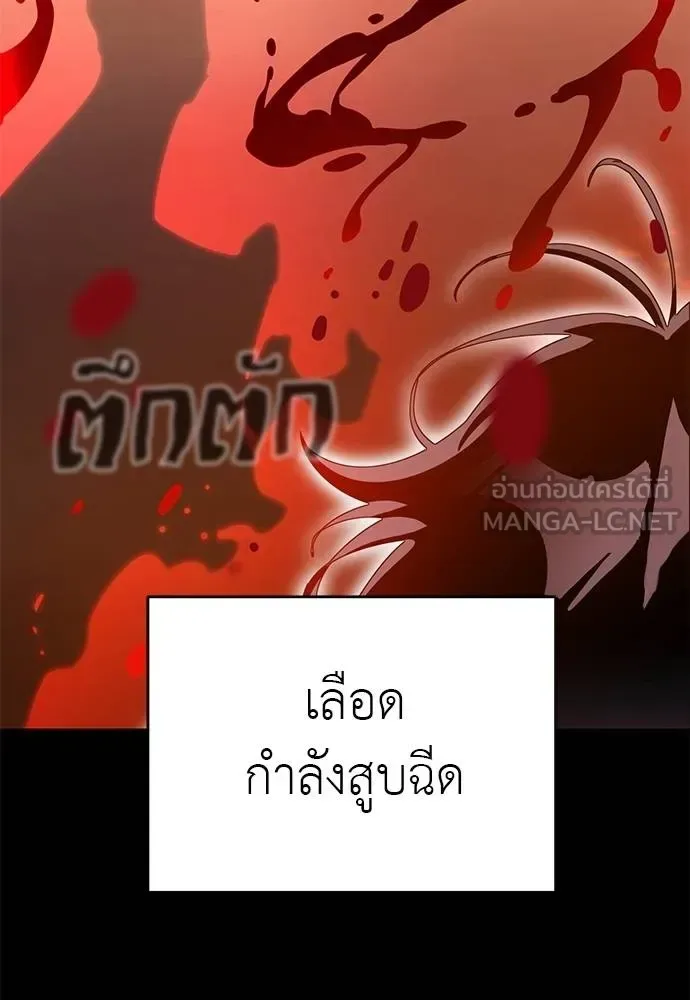 Reincarnation Path of The Underworld King ยอมรา ผู้พิพากษาจากนรก ตอนที่ 77 หน้า 102