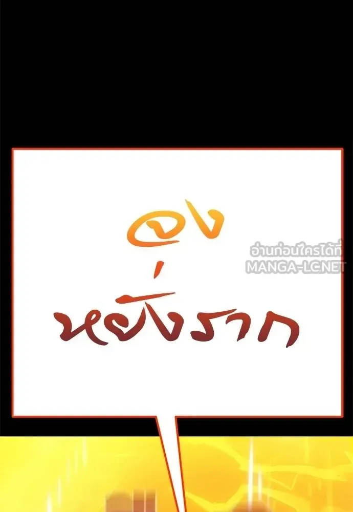 Reincarnation Path of The Underworld King ยอมรา ผู้พิพากษาจากนรก ตอนที่ 77 หน้า 113