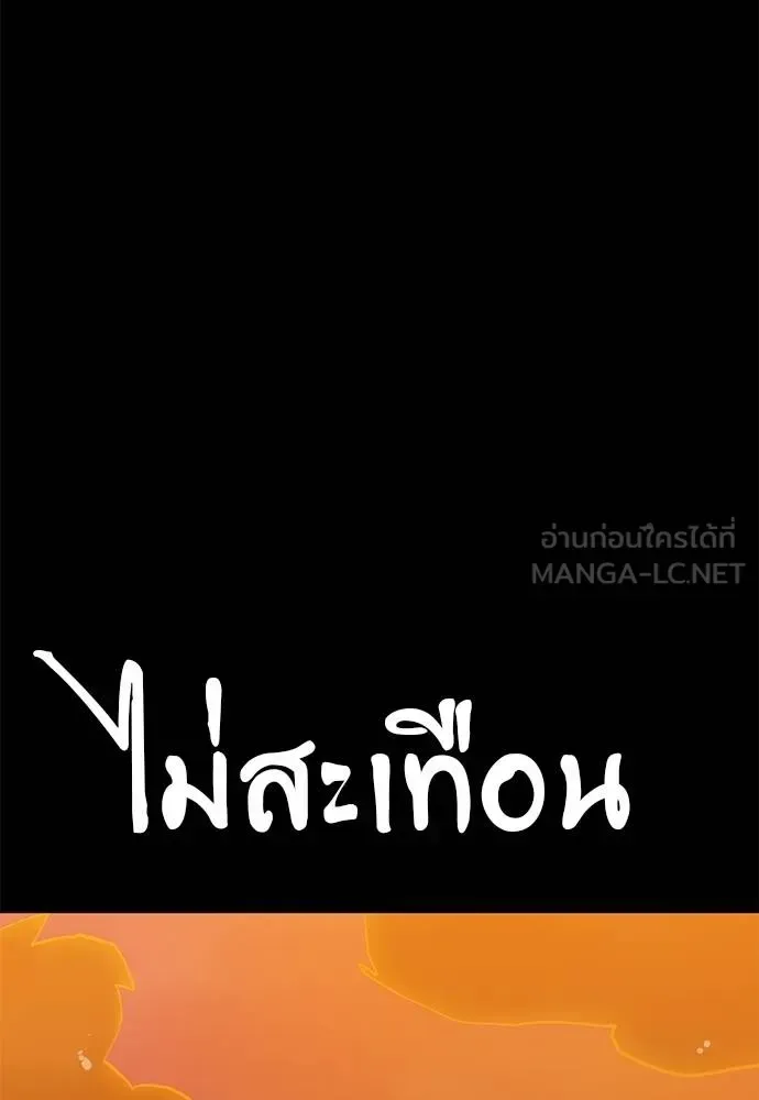 Reincarnation Path of The Underworld King ยอมรา ผู้พิพากษาจากนรก ตอนที่ 77 หน้า 122