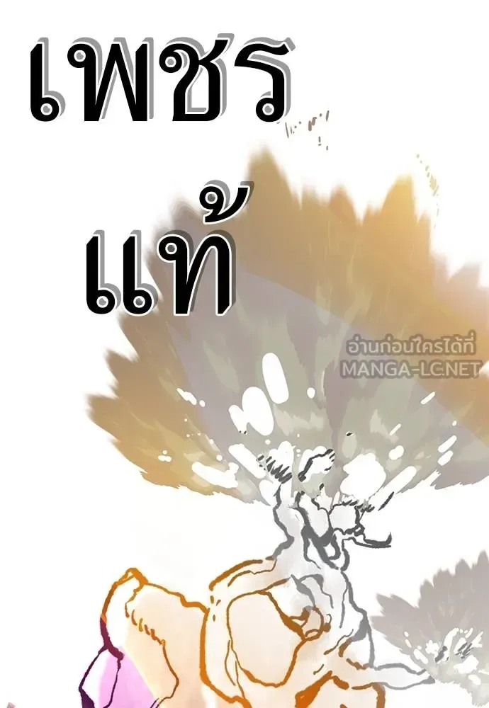 Reincarnation Path of The Underworld King ยอมรา ผู้พิพากษาจากนรก ตอนที่ 77 หน้า 127