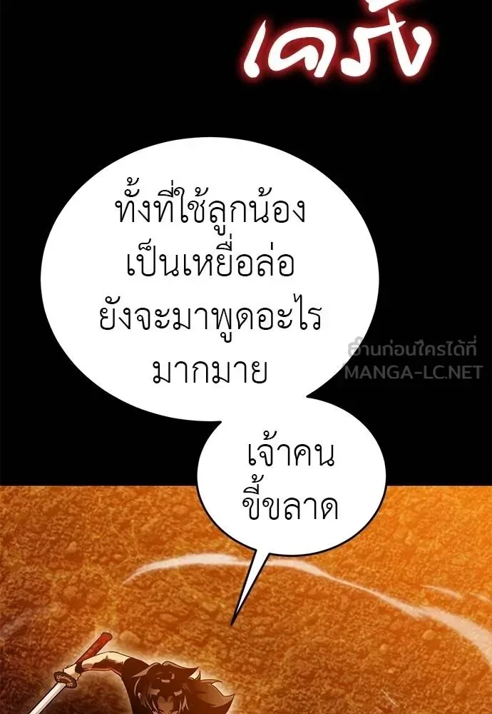 Reincarnation Path of The Underworld King ยอมรา ผู้พิพากษาจากนรก ตอนที่ 77 หน้า 18