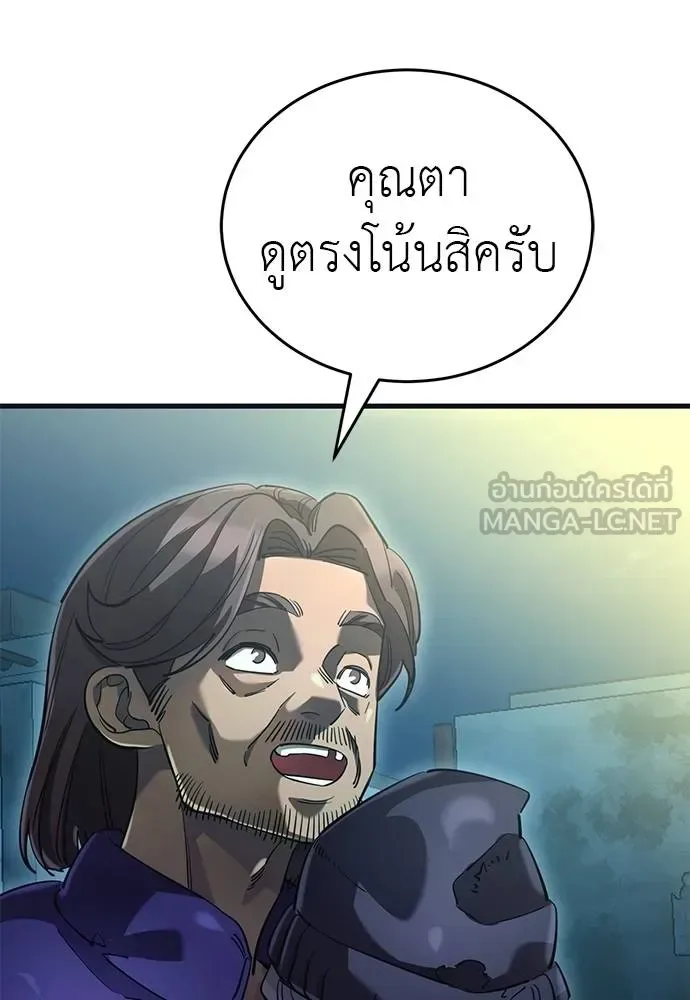 Reincarnation Path of The Underworld King ยอมรา ผู้พิพากษาจากนรก ตอนที่ 77 หน้า 183