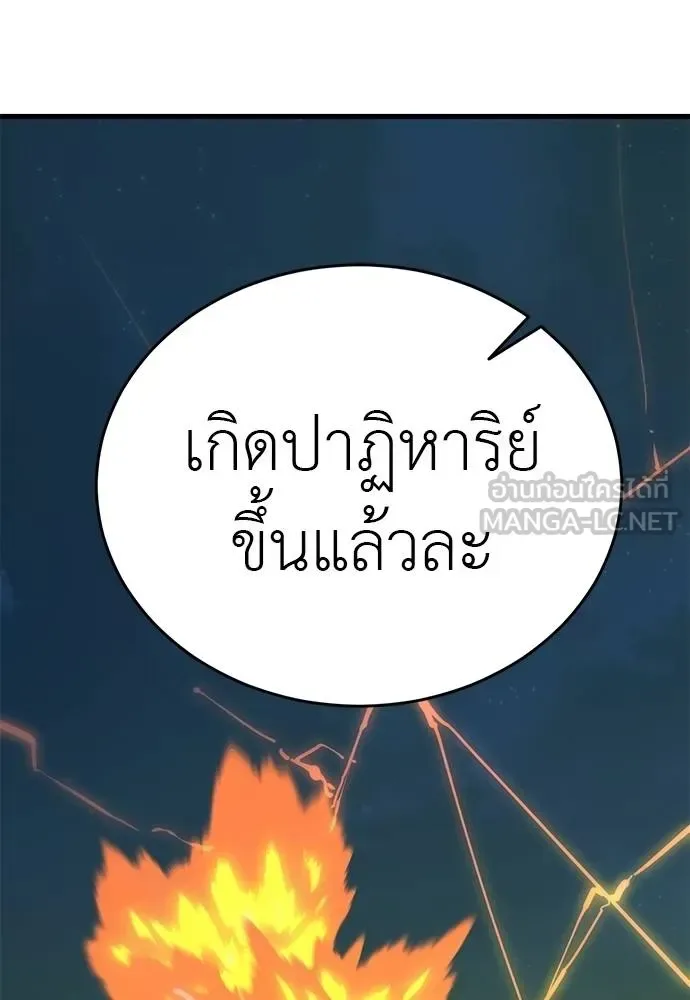 Reincarnation Path of The Underworld King ยอมรา ผู้พิพากษาจากนรก ตอนที่ 77 หน้า 185