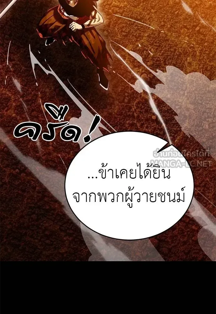 Reincarnation Path of The Underworld King ยอมรา ผู้พิพากษาจากนรก ตอนที่ 77 หน้า 19