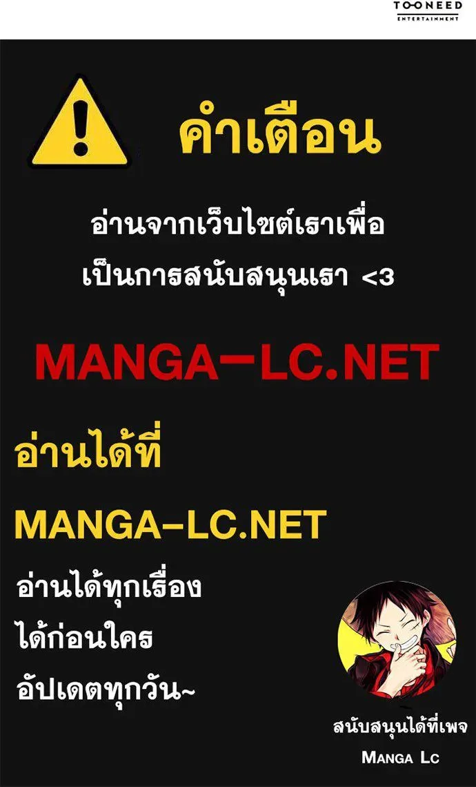 Reincarnation Path of The Underworld King ยอมรา ผู้พิพากษาจากนรก ตอนที่ 77 หน้า 191