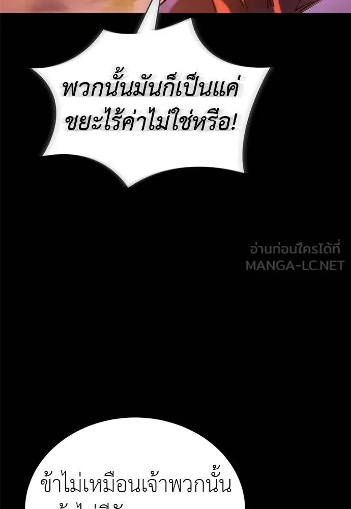 Reincarnation Path of The Underworld King ยอมรา ผู้พิพากษาจากนรก ตอนที่ 77 หน้า 22