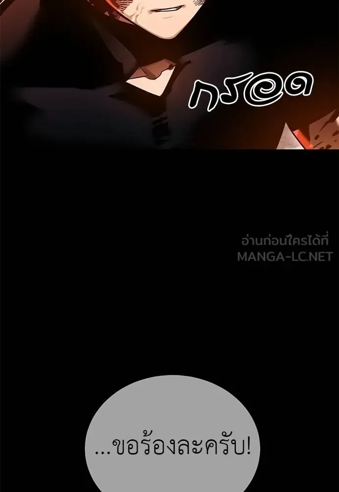Reincarnation Path of The Underworld King ยอมรา ผู้พิพากษาจากนรก ตอนที่ 77 หน้า 30