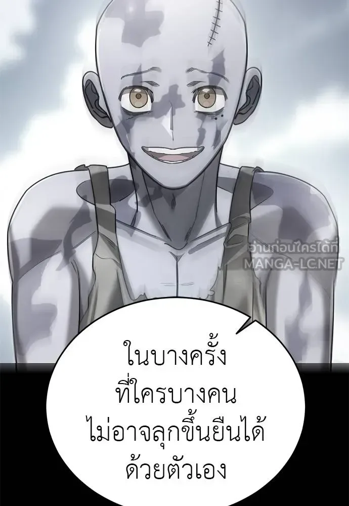 Reincarnation Path of The Underworld King ยอมรา ผู้พิพากษาจากนรก ตอนที่ 77 หน้า 37