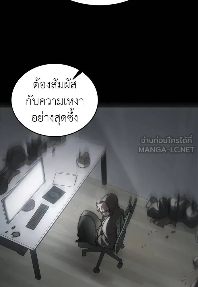 Reincarnation Path of The Underworld King ยอมรา ผู้พิพากษาจากนรก ตอนที่ 77 หน้า 38