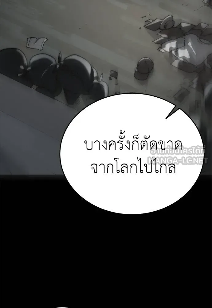 Reincarnation Path of The Underworld King ยอมรา ผู้พิพากษาจากนรก ตอนที่ 77 หน้า 39