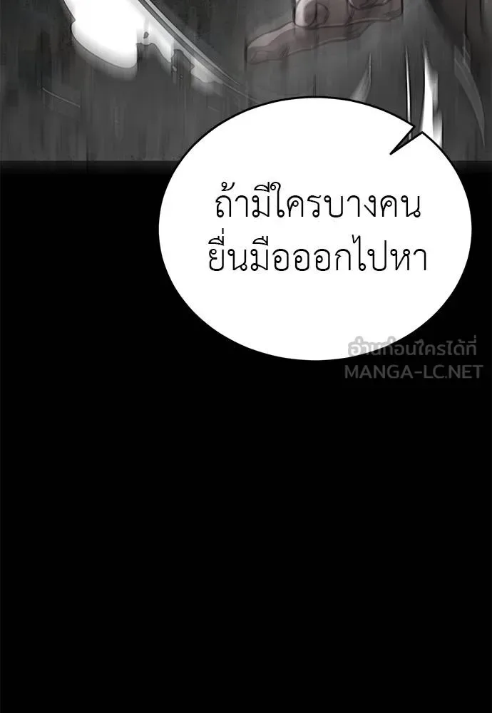 Reincarnation Path of The Underworld King ยอมรา ผู้พิพากษาจากนรก ตอนที่ 77 หน้า 41