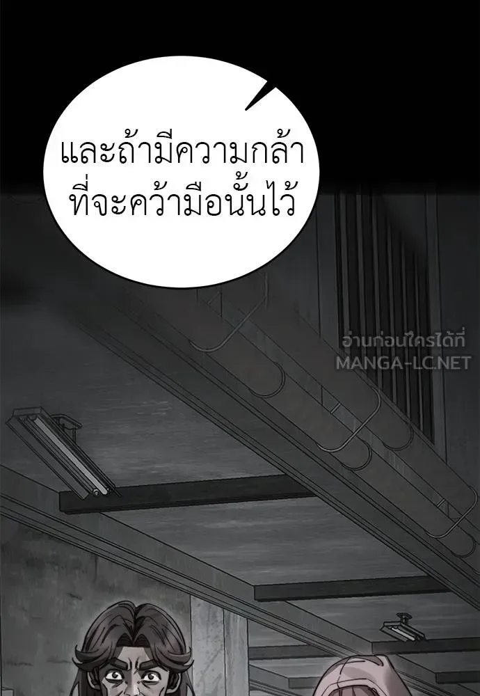 Reincarnation Path of The Underworld King ยอมรา ผู้พิพากษาจากนรก ตอนที่ 77 หน้า 42