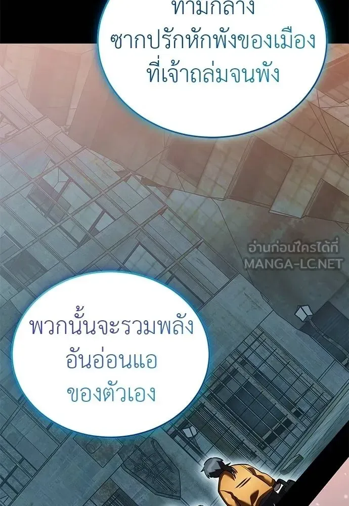 Reincarnation Path of The Underworld King ยอมรา ผู้พิพากษาจากนรก ตอนที่ 77 หน้า 47