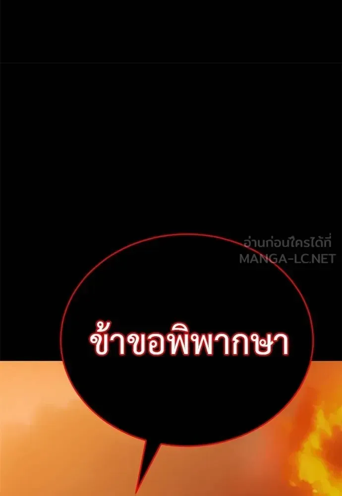 Reincarnation Path of The Underworld King ยอมรา ผู้พิพากษาจากนรก ตอนที่ 77 หน้า 58